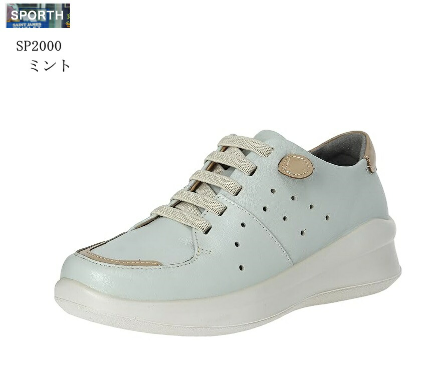 SPORTH(スポルス) (ムーンスター)MoonStar SP2000 カジュアルコンフォートスニーカー レディス ゴム紐仕様 日本製 撥水加工 本革 幅広4E 踵にクッションをプラスして弾むような