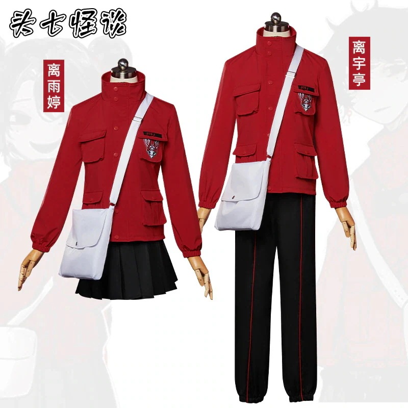 [即納 TikTok大人気] コスチューム一式 7つモンスターは男性と女性コスプレアニメ2次元再生コスプレフルセット Head Cos Yuting Li