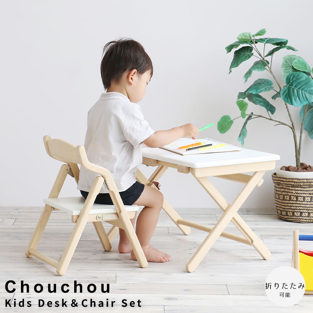 キッズデスク＆チェアセット　子供用デスク　折りたたみチェア　キッズテーブル　キッズ家具　ローテーブル　おしゃれインテリア　子供