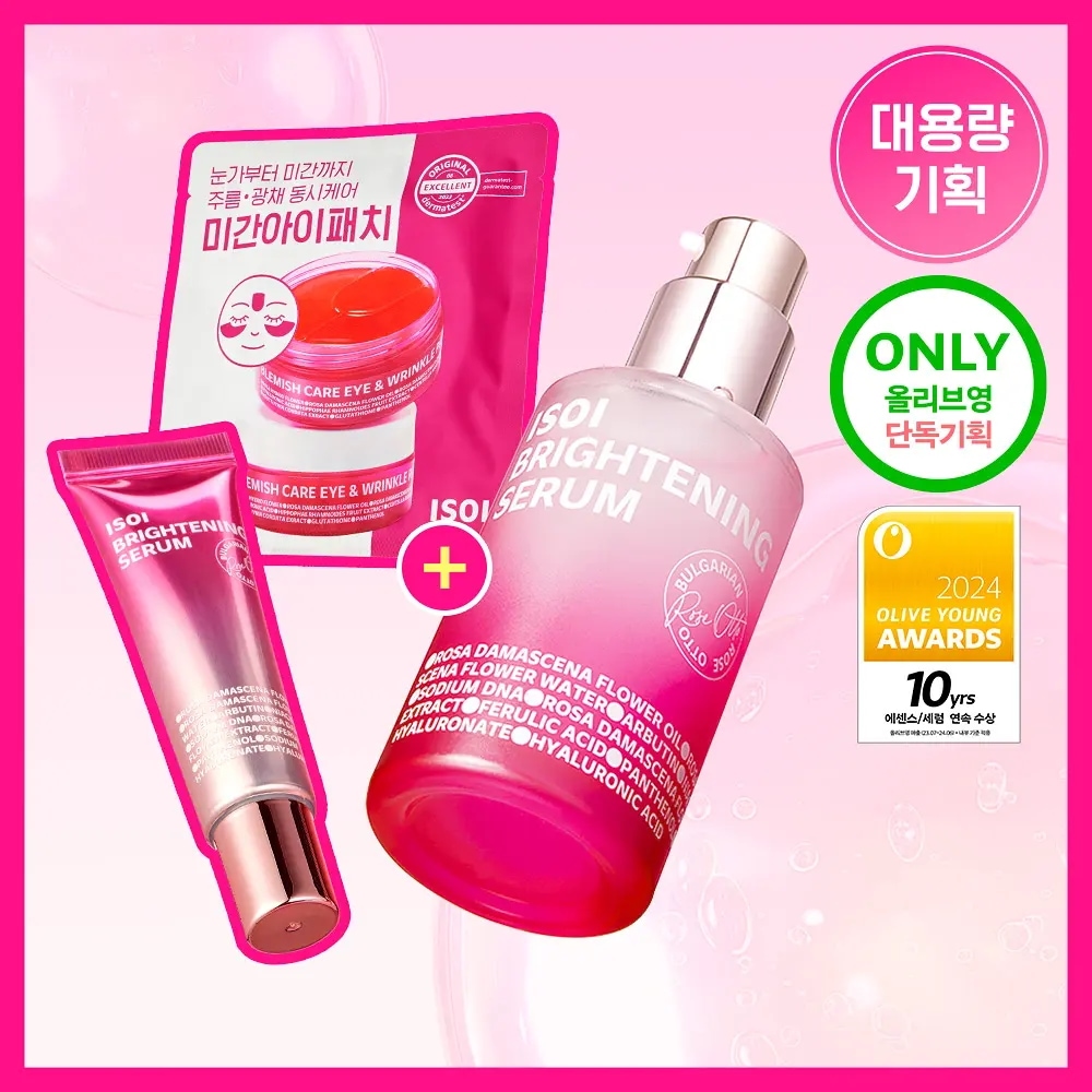 [ROSE PDRN] ブライトニング 集中 美容液 40ml 大容量 企画セット (+20ml+パッチ) シミ くすみ ケア ハリ 保湿 スキンケア 韓国コスメ