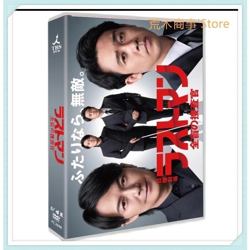 ラストマン DVD BOX 全話収録「輸入盤」