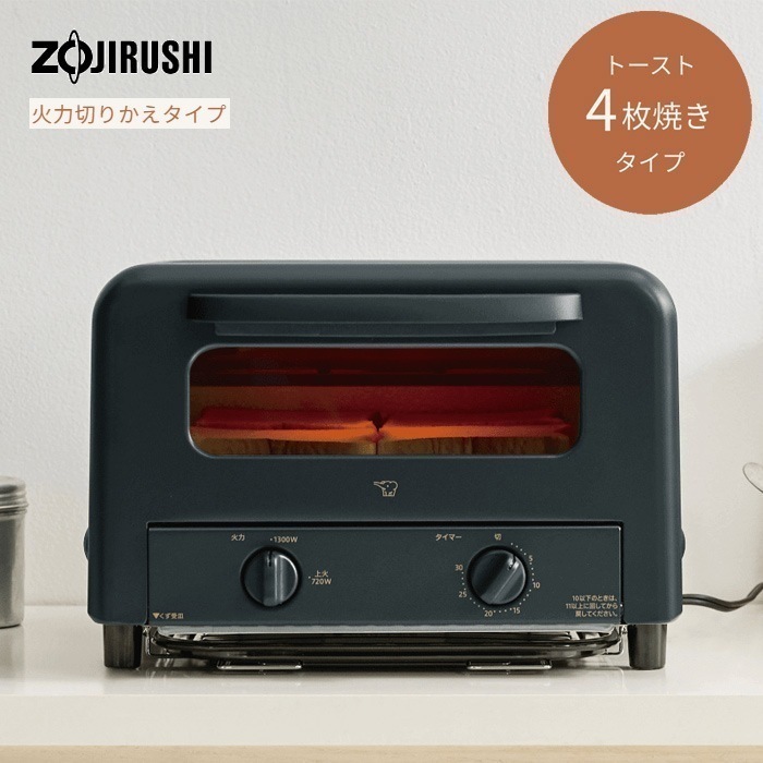 オーブントースター こんがり倶楽部 EQ-Hシリーズ 火力切りかえタイプ EQ-HA30-BA ブラック