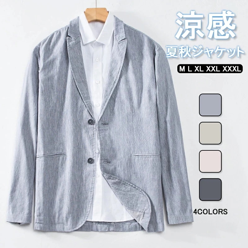 ジャケット メンズ 春夏秋 テーラードジャケット 長袖 サマージャケット 麻 ジャケット リネンジャケット ビジネス カジュアル 無地 メンズ レワーク コート リネン 天然 涼しい キレイめ 紳士