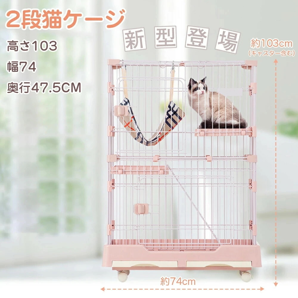 新発売!猫 ケージ 1段2段可能 キャットケージ ペットケージ キャスター付 猫ゲージ 大型 多頭飼い ネコドア キャットハウス 留守番 保護 脱走防止 おしゃれ
