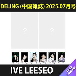 Qoo10 | IVE-ガウル-雑誌のおすすめ商品リスト(ランキング順) : IVE