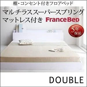 [組立設置付]棚/コンセント付 フロアベッド [アイディール] マルチラススーパースプリングマットレス付 ダブル