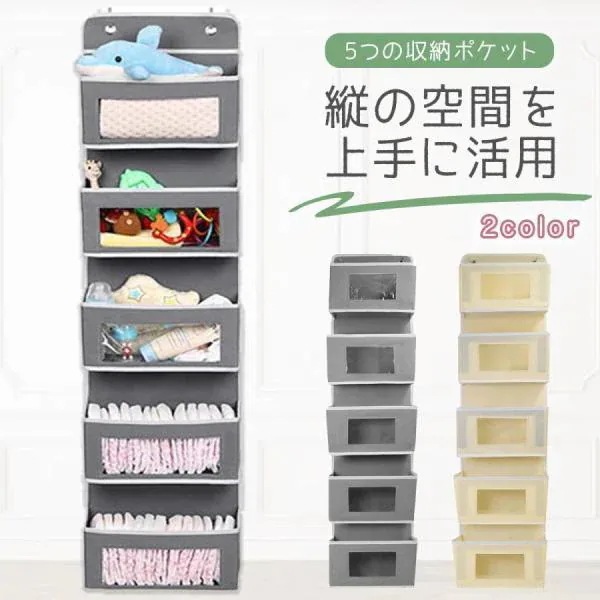 吊り下げ 5段 便利買い占め中 小物収納 ぬいぐるみ ウォールポケット おもちゃ入れ 透明 ぬいぐるみ収納 収納 a4 ドア掛け 壁掛けポケット 小物入れ