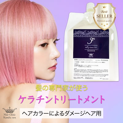 Amazon.co.jp: 【 髪風船 】ケラチン 原液 トリートメント