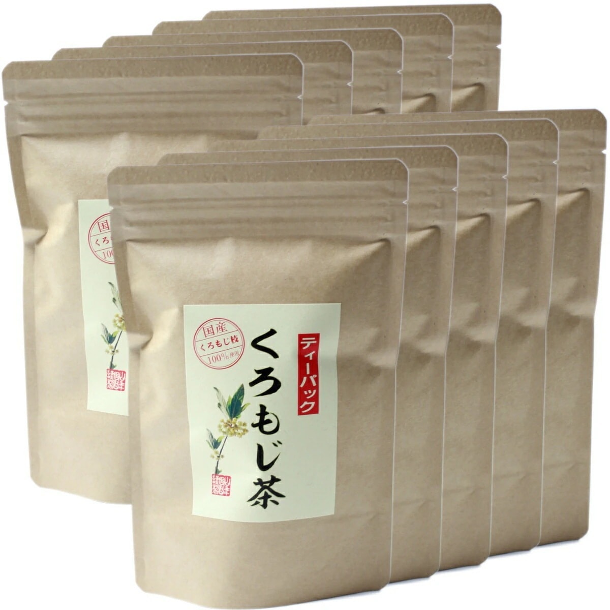 国産 100% クロモジ茶(枝) 5.5g10パック10袋セット ティーパック ノンカフェイン 日本産 黒文字茶 くろもじ茶 健康茶 妊婦 ダイエット ティーバッグ サプリ ギフト プレゼ