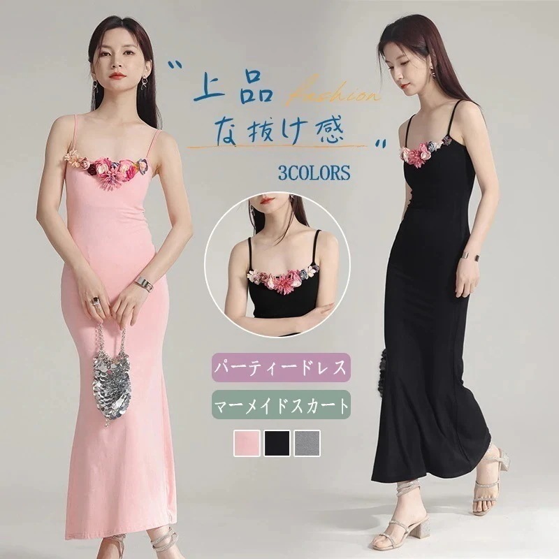 韓国ファッションドレス上品高級感気質スリミングセクシーギャルキャミソールワーワンピースロングカップ付きインナードレスワンピース