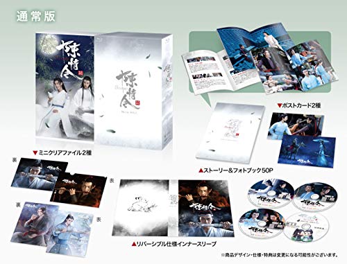 売れ筋商品 陳情令 Blu-ray BOX2 海外ドラマ - abcexpressz.hu