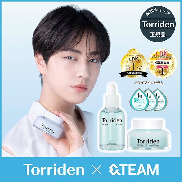 torriden トリデン ダイブインセラム 50ml - 美容液