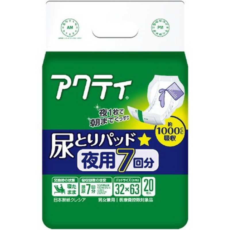 日本製紙クレシア アクティの大人用おむつ 比較 2023年人気売れ筋