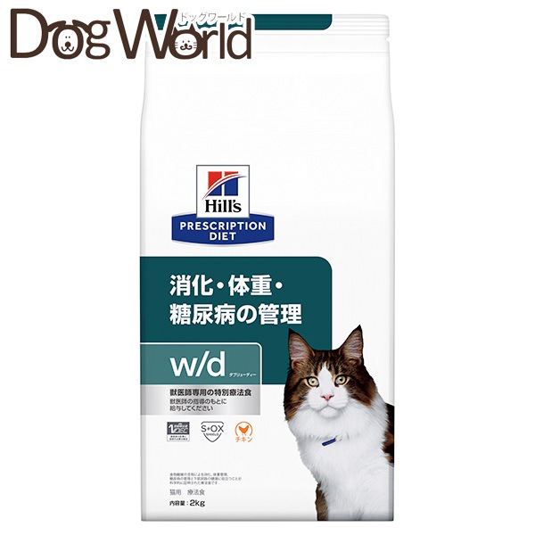 ヒルズ プリスプリクションダイエット 猫用 w/d 消化・体重・糖尿病の管理 ドライ 2kg 4,843円