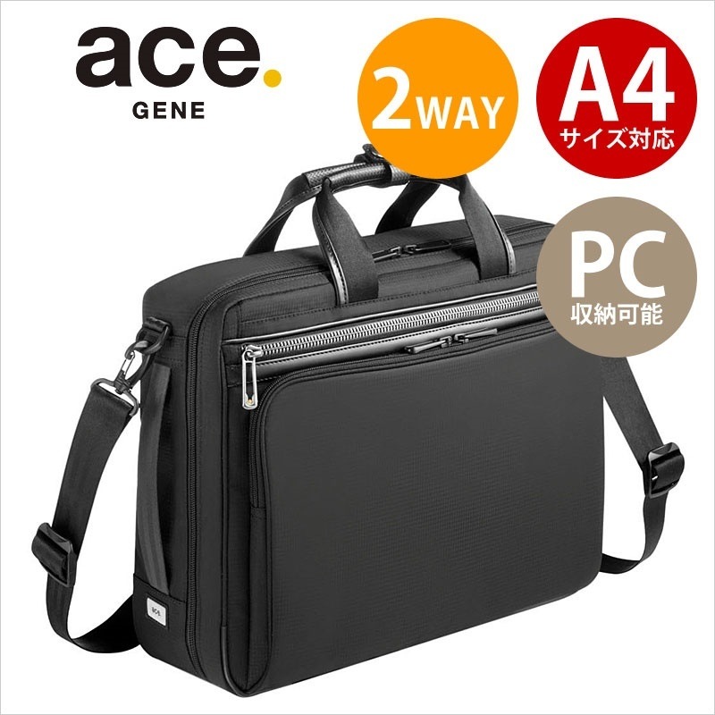 ace.GENE2WAYビジネスバッグ ショルダーバッグ A4対応 PC収納 フレックスライト フィット 54558