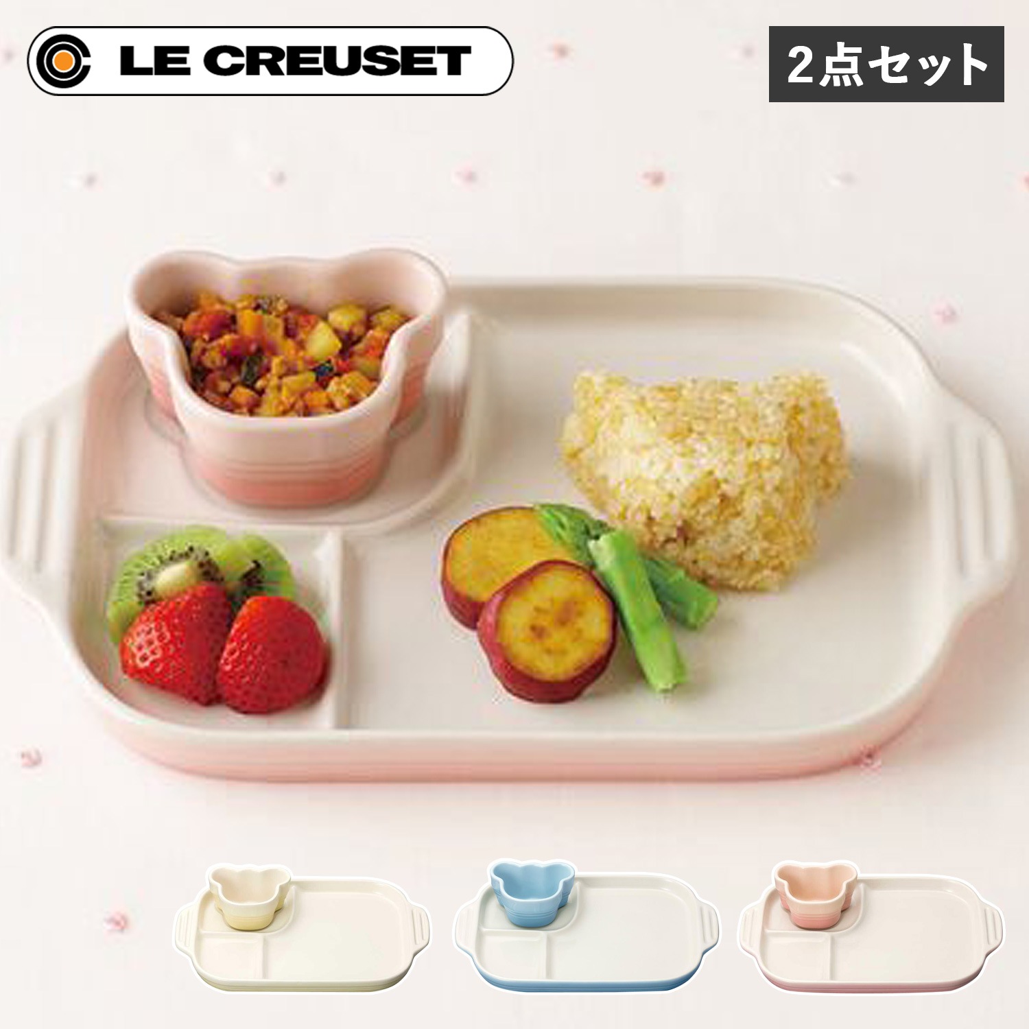 食器 セット 2点セット 男の子 女の子 キッズ 子供 お食い初め 離乳食 断熱 オーブン 食洗器対応 ベビー