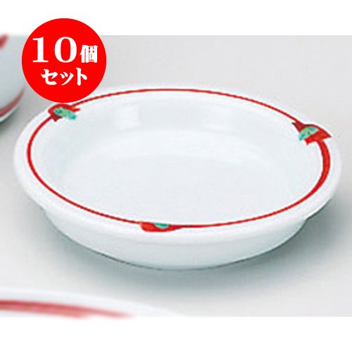 10個セット そば用品 手書き吉兆薬味皿 [8.9×2cm] 和食器 料亭 旅館 飲食店 業務用