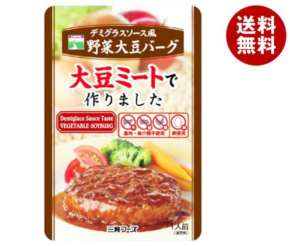 三育フーズ デミグラス風野菜大豆バーグ 100g×15袋入×(2ケース)