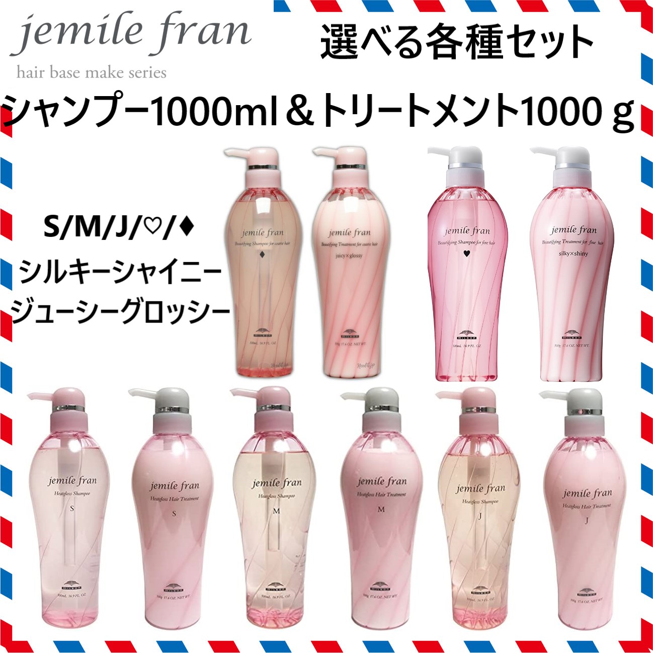 超歓迎された ミルボン【セット】 ジェミールフラン シャンプー500ml＆