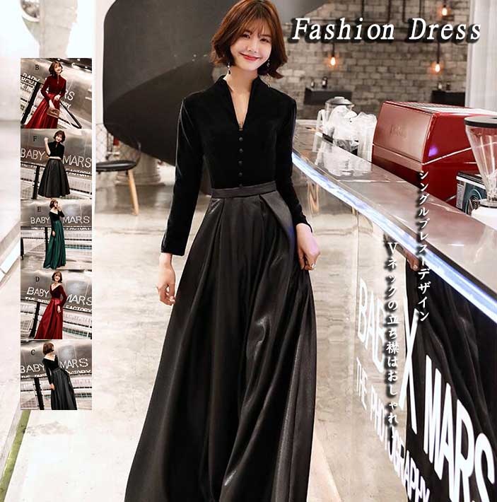 レディースドレス パーティードレス レディースワンピース シングルブレスト 立ち襟 上品 6色 ブラック ワイン Ｖネック おしゃれ 無地 お呼ばれ 二次会 同窓会 エレガント 音楽会 演奏会 結婚式
