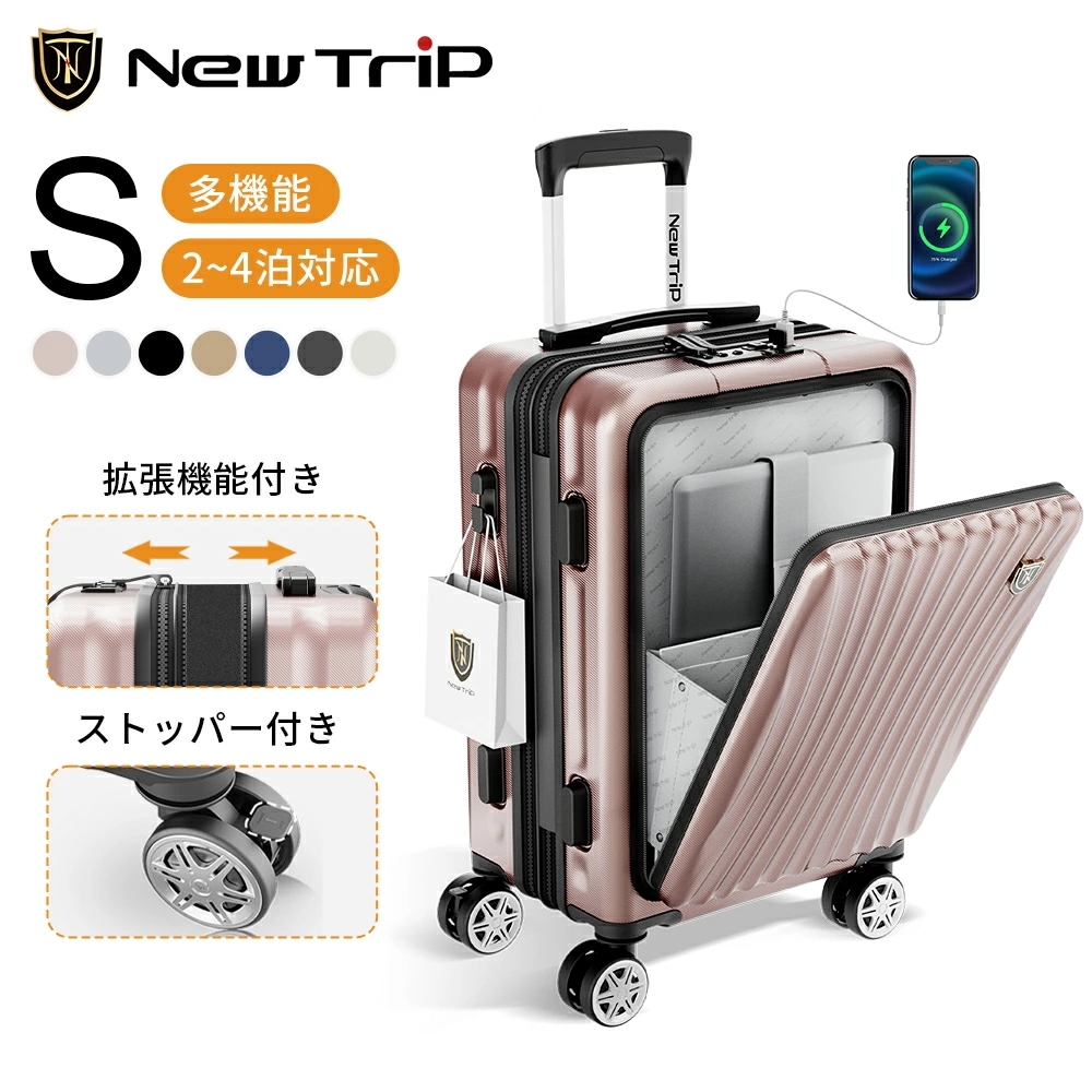 スーツケース 機内持ち込み 静音キャスター+ストッパー付き フロントオープンキャリーケース YKKファスナー USBポート搭載 1-4泊 大容量 修学旅行 海外旅行 0702
