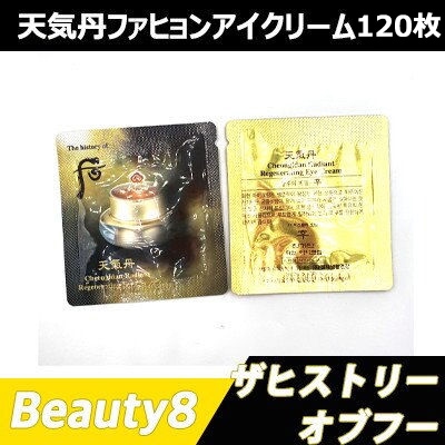 120枚！天気丹ファヒョンアイクリーム1ml