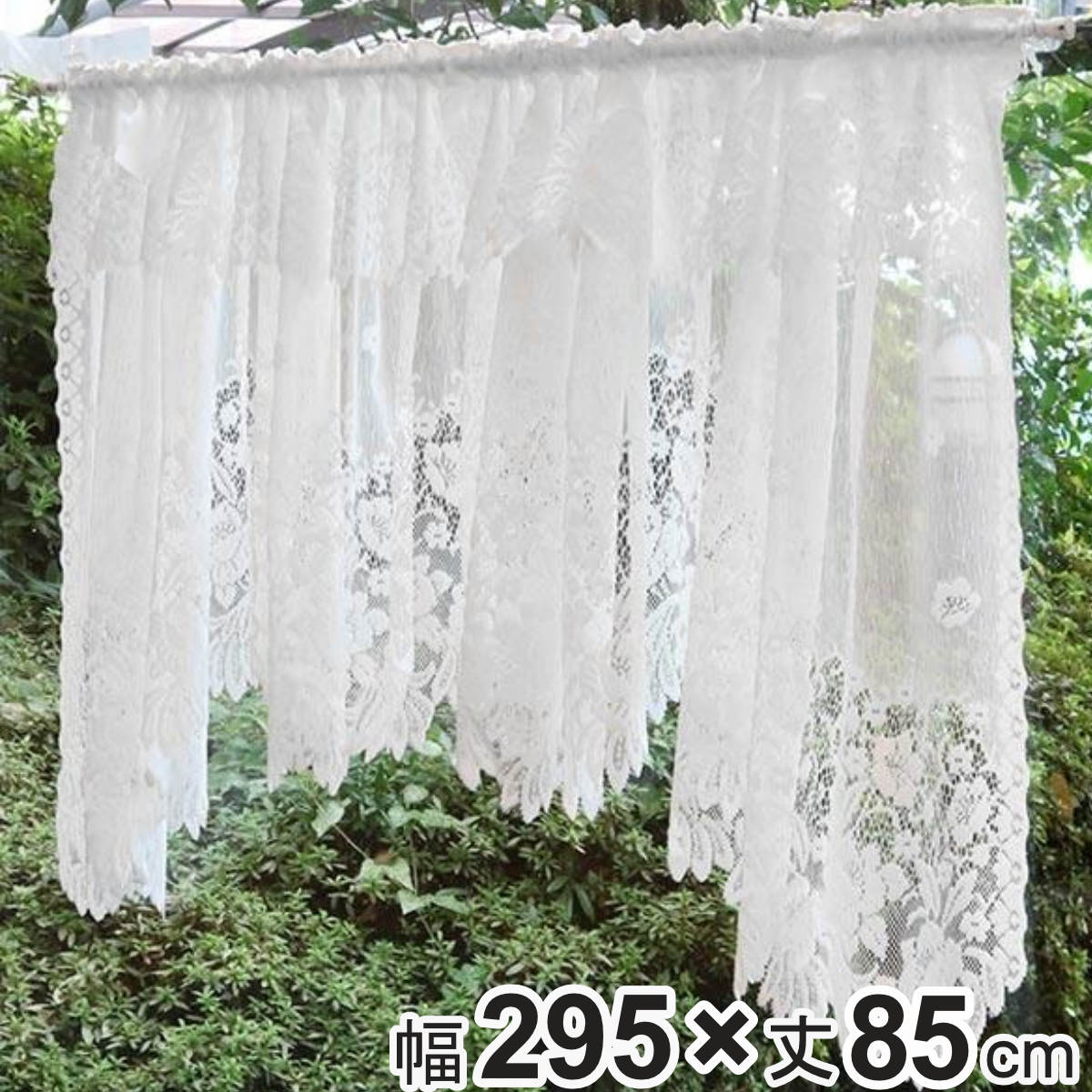 カフェカーテン デザインカーテン 295x85cm 出窓 カーテン 目隠し 窓 ファブリック 洋室 リビング キッチン 子供部屋 小窓 おしゃれ 洗える 簡単取り付け 5,779円