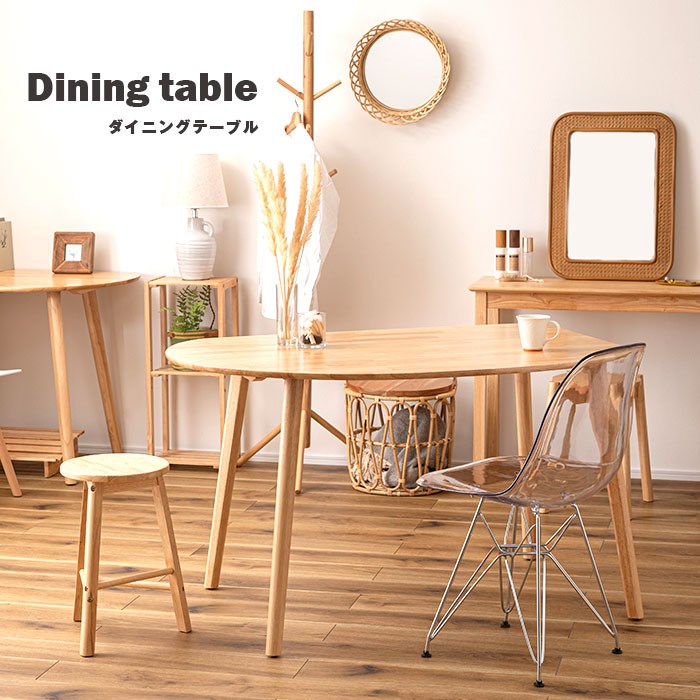ダイニングテーブル 木製ダイニング テーブル デスク コンパクト 幅120cm 省スペース ２人用 ３人用 小さめ 壁寄せ 壁付け 曲線 コーナー用 リビング ワンルーム 角丸 半円 円 丸 シンプル