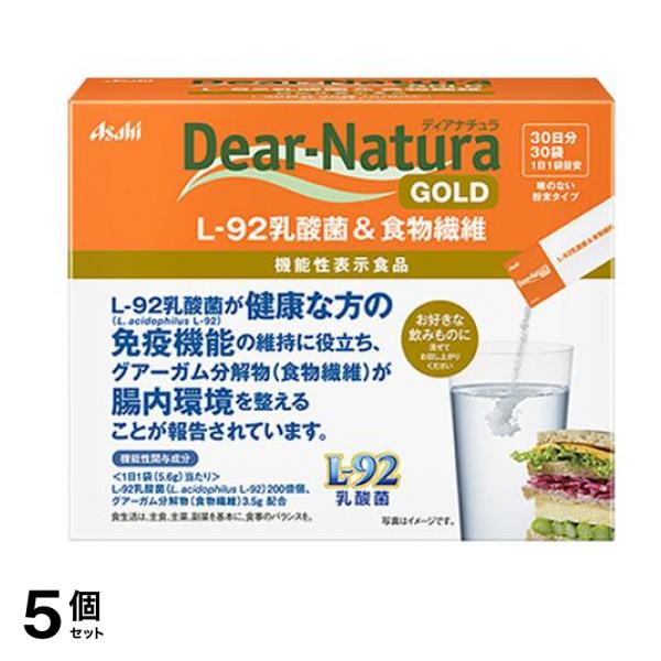 ディアナチュラゴールド L-92乳酸菌&食物繊維 30日分 30袋入 5個セット