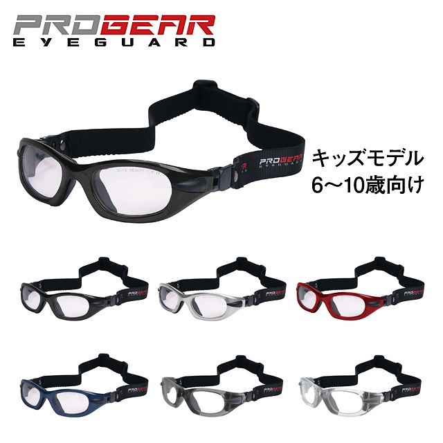 通販 プロギア スポーツ用メガネ （対象 バンドタイプ 全6カラー EG-S1011 眼鏡 PROGEAR 眼鏡