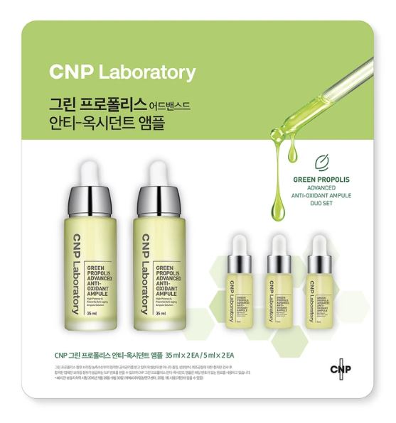 グリーンプロポリス アドバンスド アンチ-オキシダント アンプル セット 35ml x2 + 5ml x 3