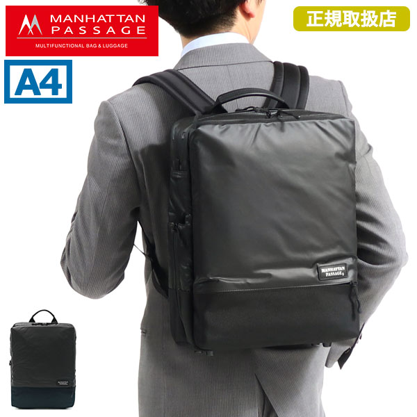 正規取扱店マンハッタンパッセージ リュック MANHATTAN PASSAGE ビジネスバッグ Plus ウェルオーガナイズド シティ バックパック プラス2.1 A4 ビジネス 通勤 3316