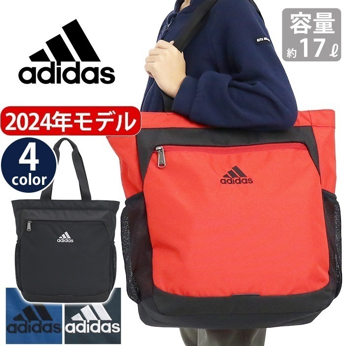 トートバッグ メンズ レディース トート バッグ バッグ 手提げ ジュニア キッズ スポーツ レジャー 学生 男性 女性 男子 女子
