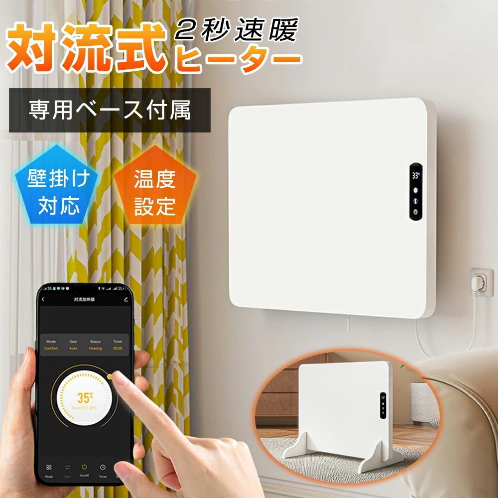【2025新発売】コンベクターヒーター パネルヒーター 暖房器具 電気 ストーブ ヒーター おしゃれ リビング 子供部屋 寝室 脱衣所 足元 電気ファンヒーター 対流取暖器 タイマー セラミックヒータ