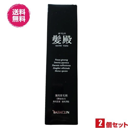 髪殿 ヘアトニック 2本セット 育毛剤 髪殿 120ml 2本セットです。