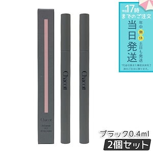 Chacott チャコット パワーフィットアイライナー ウォータープルーフ 250 ブラック 2個セット