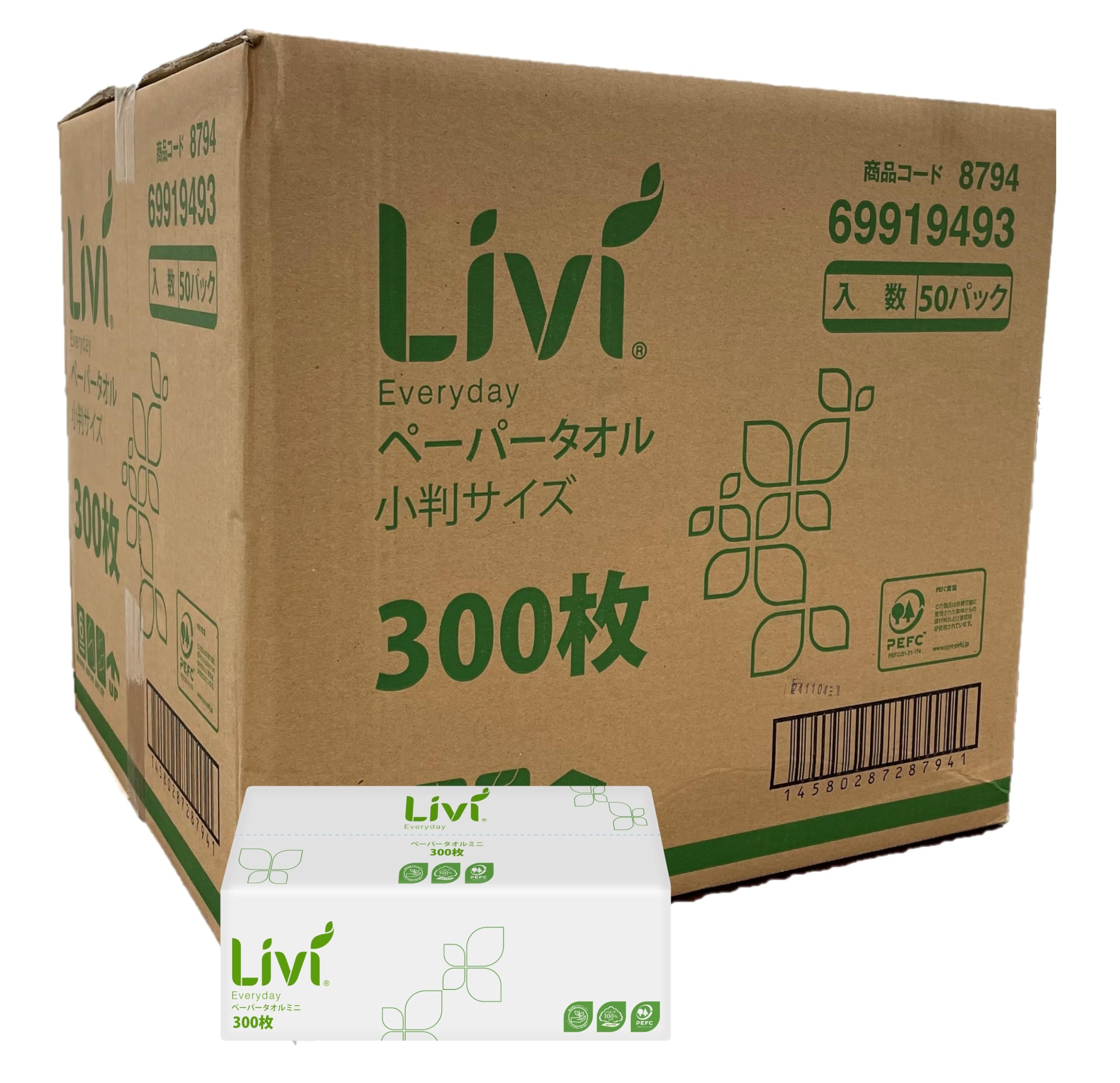 【ケース販売】ユニバーサル・ペーパー 業務用ペーパータオル ミニ300枚 50個入 8794
