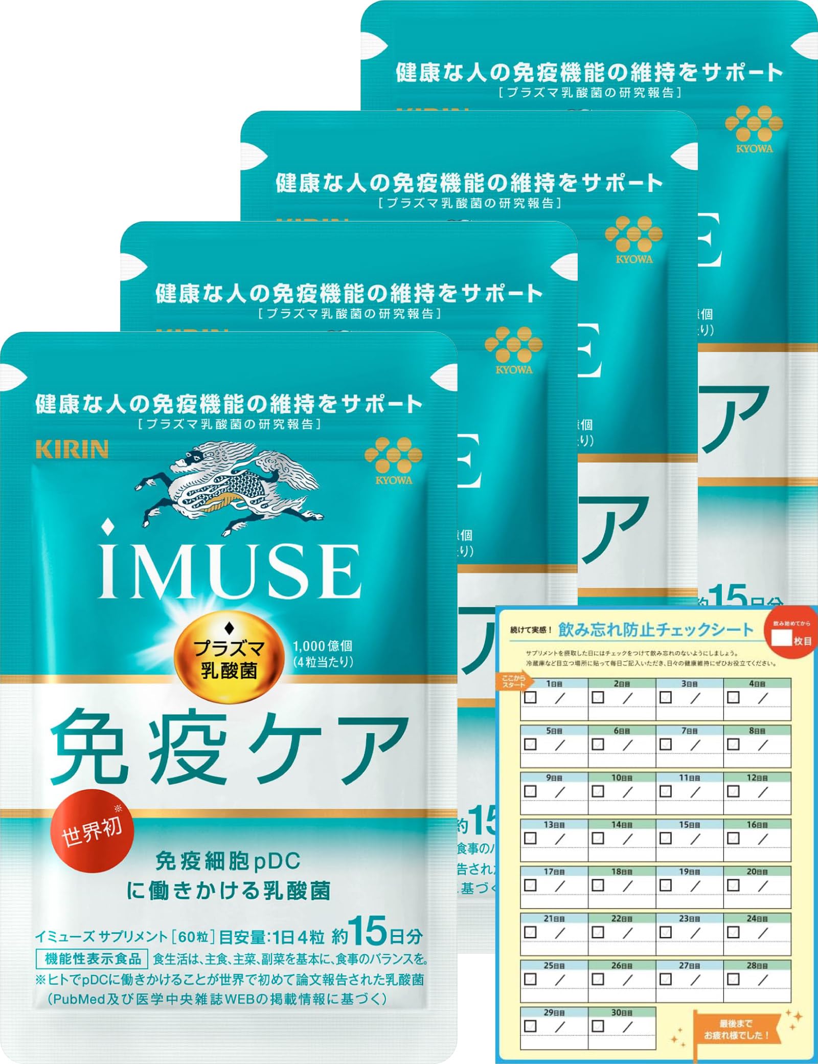 【大谷翔平が選んだ体調管理キリンのプラズマ乳酸菌】【Amazon.co.jp限定】 キリン iMUSE イミューズ 免疫ケア [ サプリ プラズマ乳酸菌 免疫 ケア 錠剤 小粒 麒麟 ] 60日分 6,713円