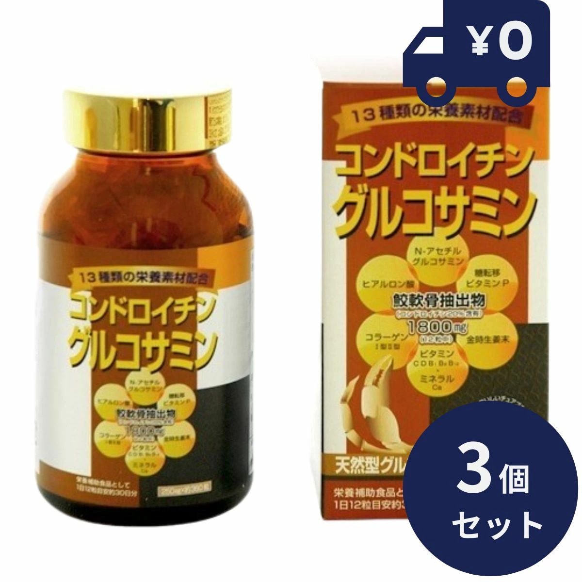 コンドロイチン グルコサミン 約360粒　3個セット リケン 日本製 ユニマットリケン サプリメント 粒タイプ 疲健 携帯 便利 サプリ 健康食品
