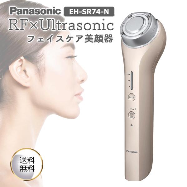 Panasonic パナソニック Panasonic RF ラジオ波 海外対応 コードレス ゴールド調 EH-SR74-N 充電式 フェイスケア