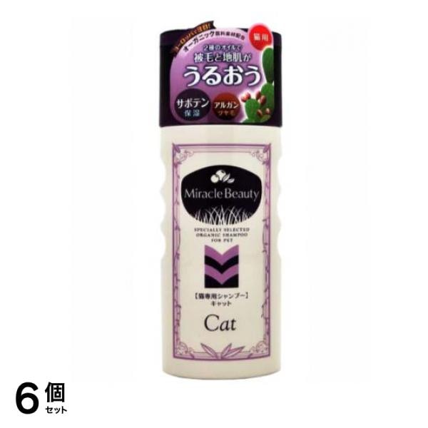 ニチドウ うるおうミラクルビューティ キャット 猫用シャンプー 200mL 6個セット