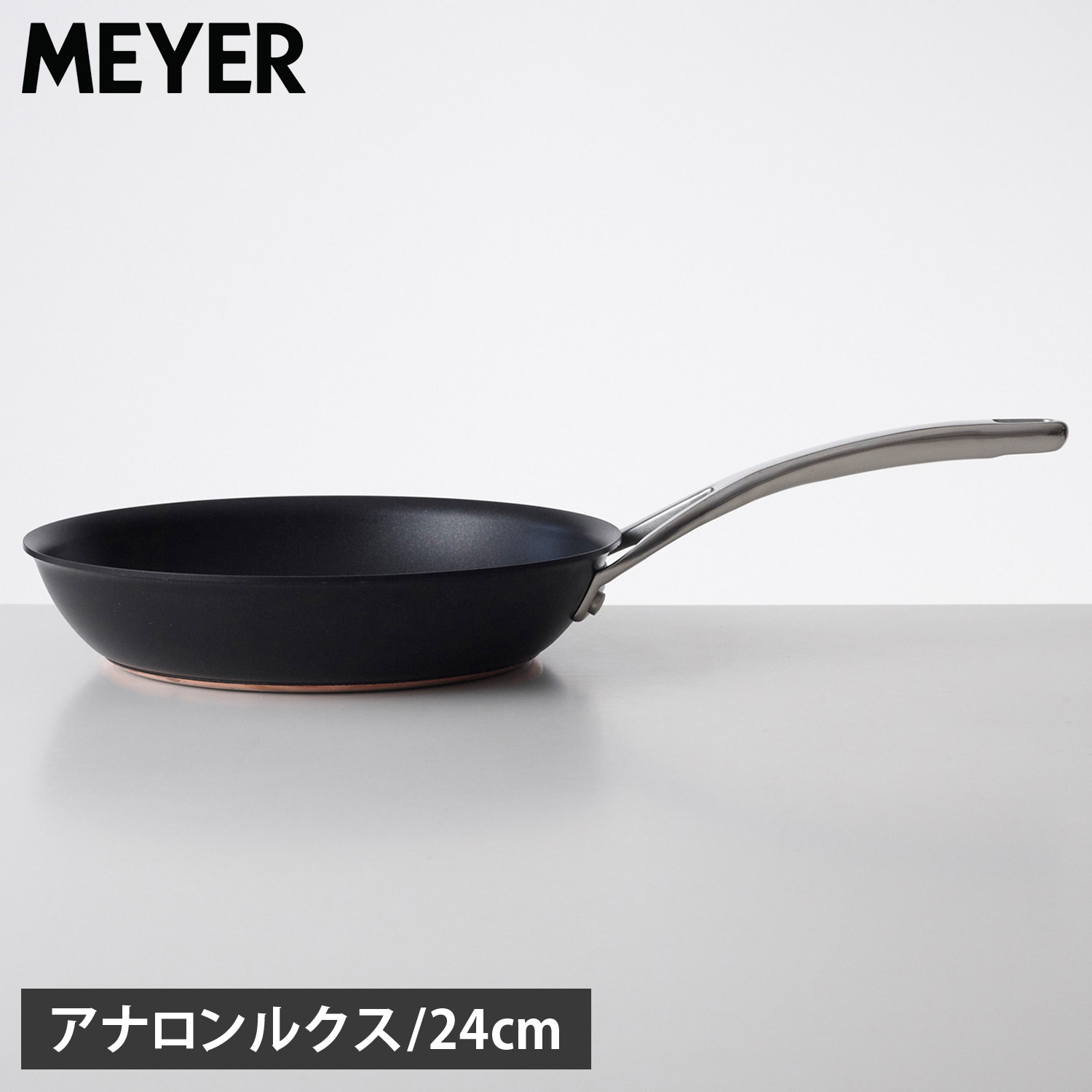 フライパン アナロン ルクス 24cm IH ガス対応 ブラック 黒 AC3-P24