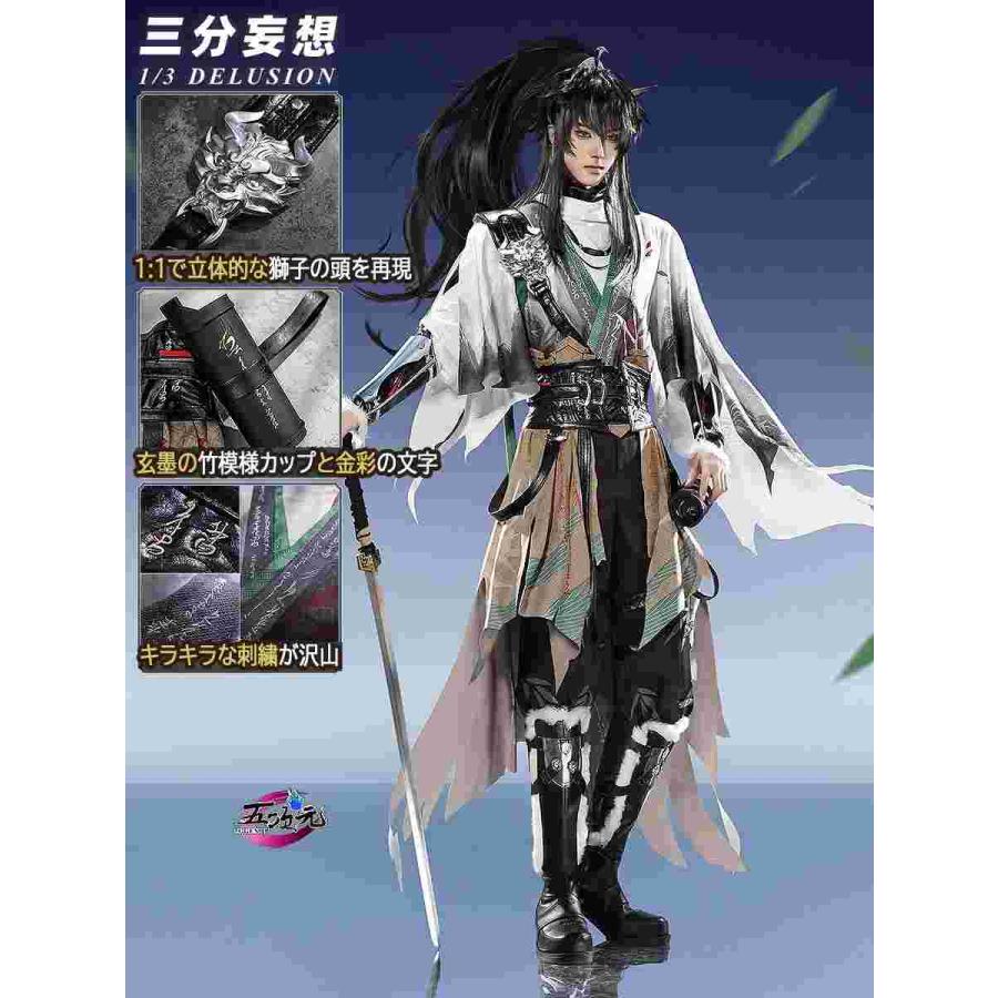 【予約商品】2026新作 Insでも話題に 三分妄想　鳴潮　コスプレ　仇遠　衣装　ウィッグ　靴　武器　追加可