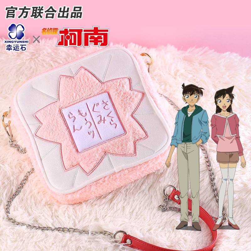 名探偵コナン正規版桜新蘭パイルバッグ幸運石アニメ周辺新毛利蘭ブランドバックパック