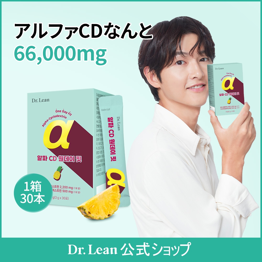 Qoo10] Dr.Lean [韓国で人気] アルファCD ワンデーフ