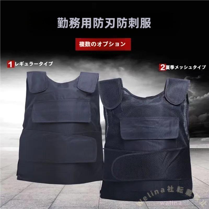 防刃ベスト保護チョッキ切れにくいフリーサイズ収納袋付　XXXXX　防犯警備作業の安全対策に軽量で動きやすいガード用品