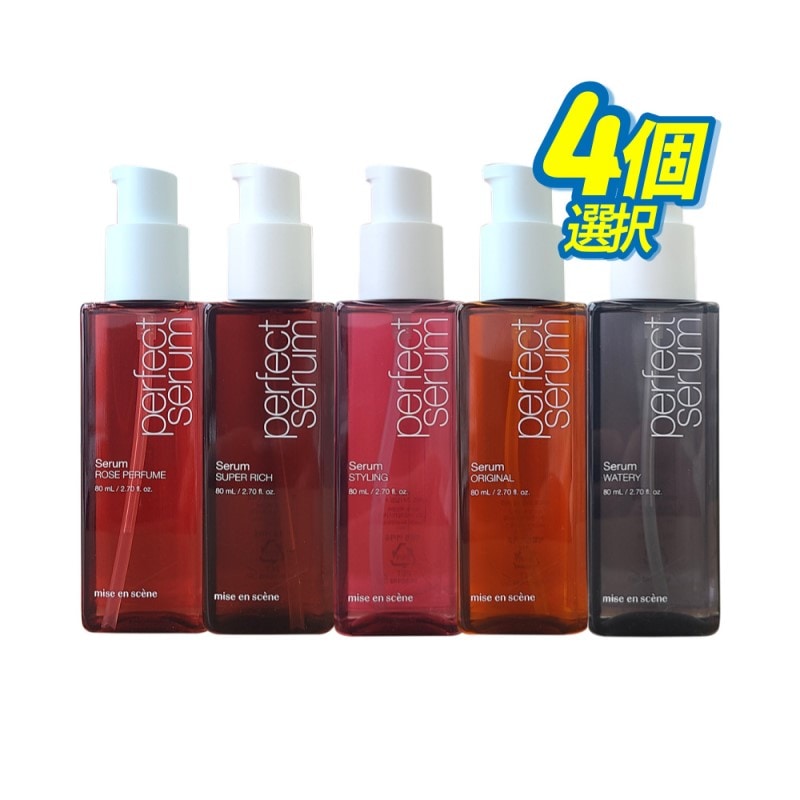 [4個選択] パーフェクトセラム, 80mL / オリジナル / スタイリング / ローズ / スーパーリッチ / ウォータリー