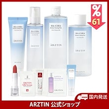 Qoo10 – 「ARZTINエルツティン 公式ショップ」のショップページ