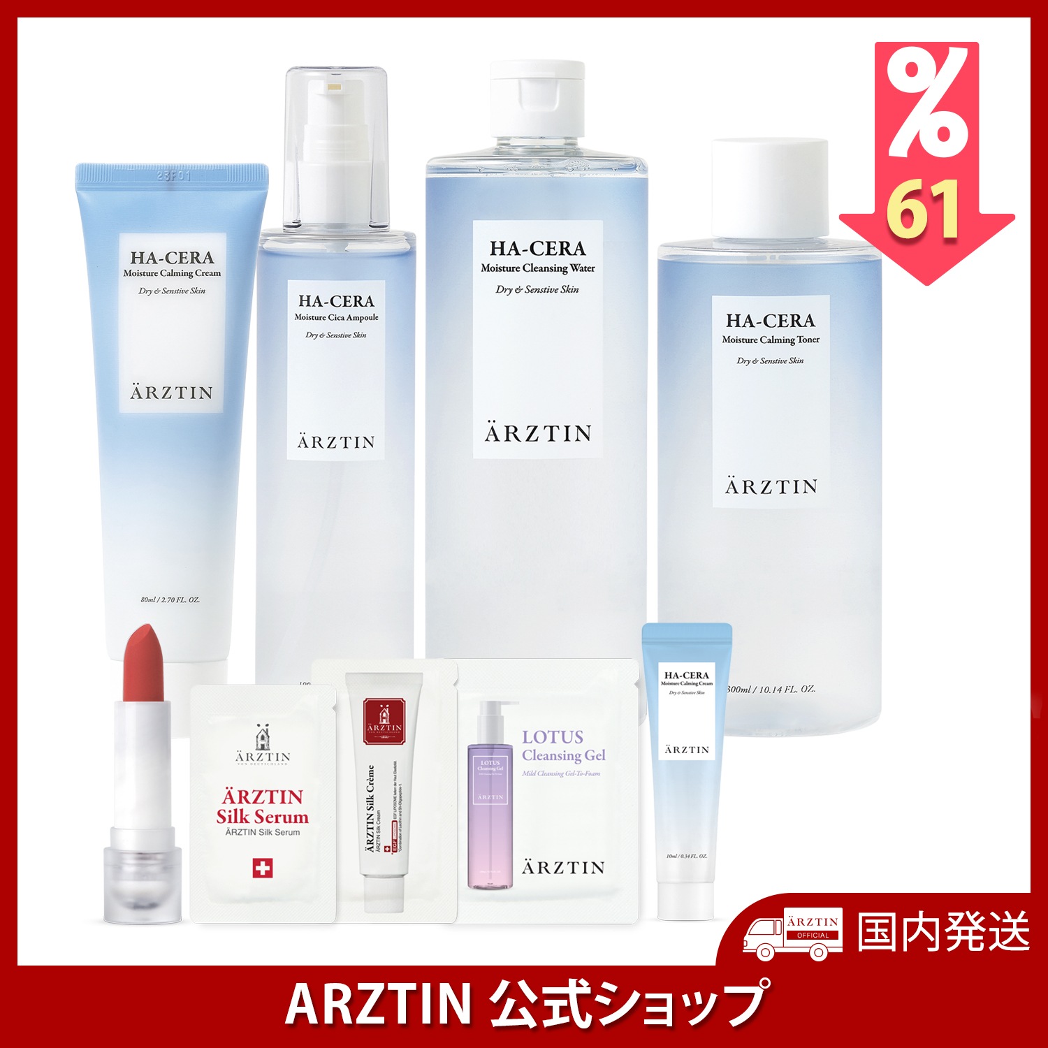 2025 サマーセールセット（5,000セット）