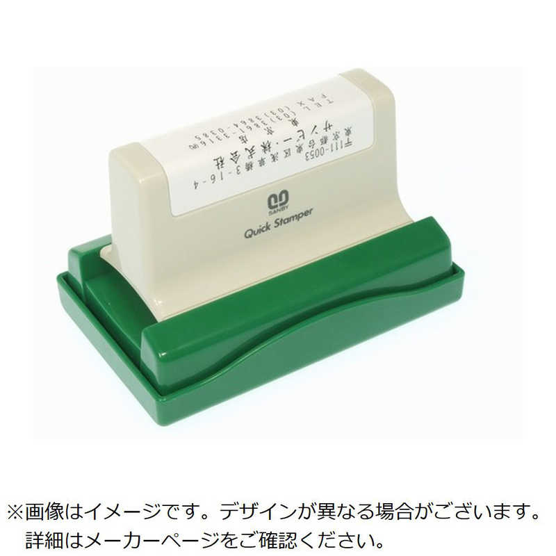 サンビー　SANBY クイックスタンパー 長型5177号 Aタイプ　QA5177A 9,995円